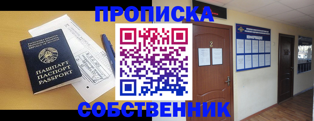 прописка для кредита в Невинномысске