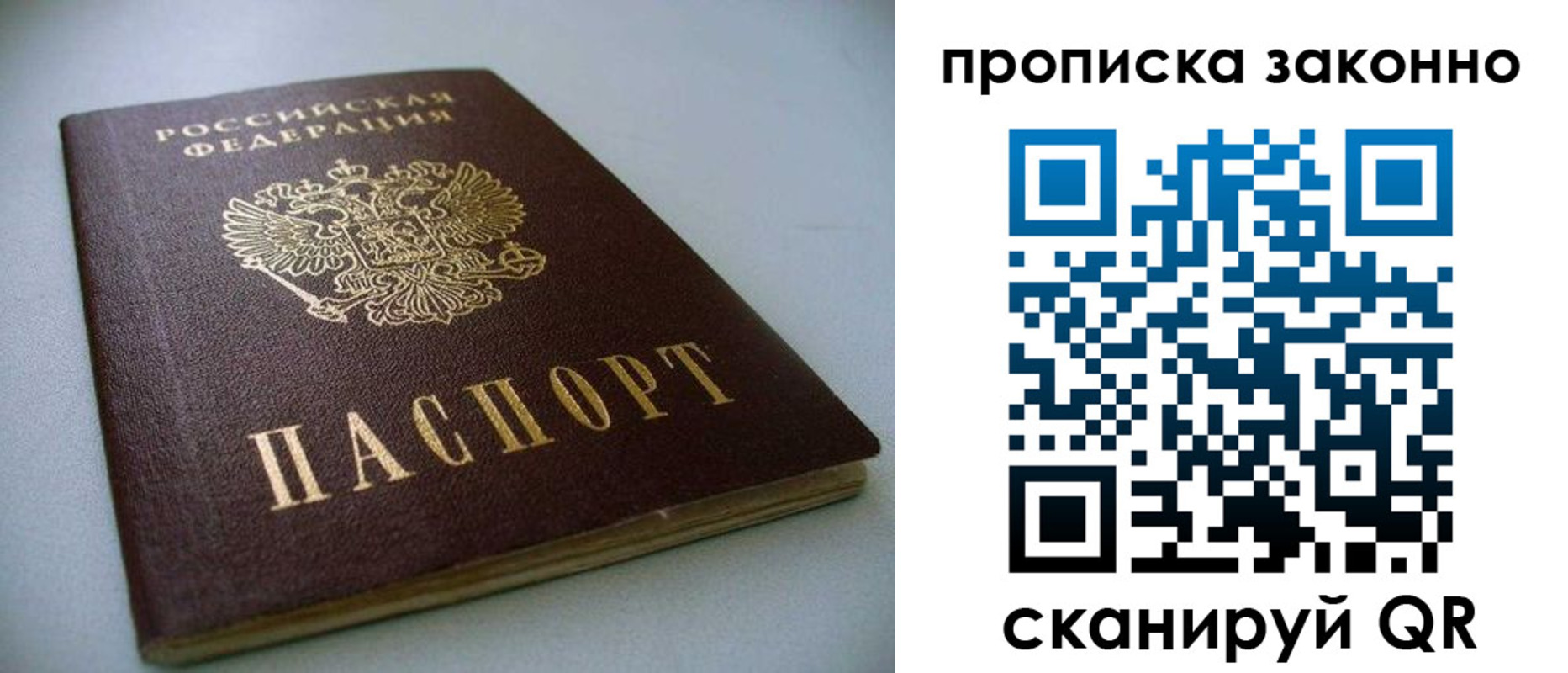 прописка ребенка в Невинномысске