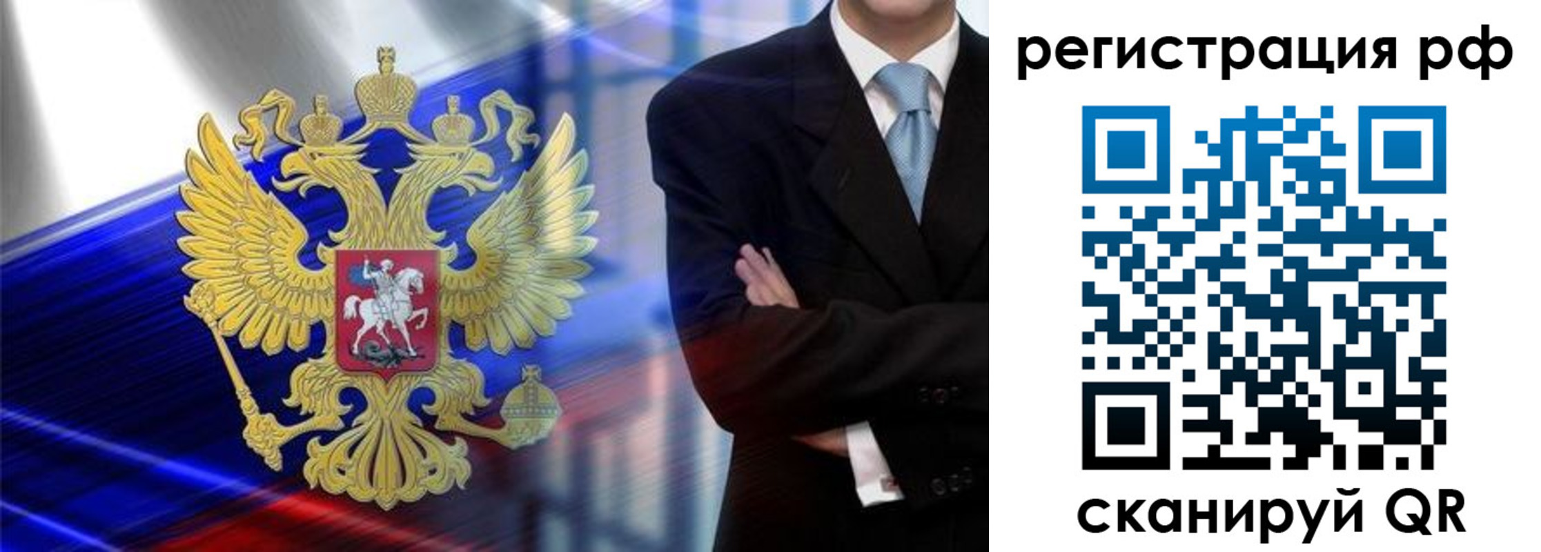 временная регистрация для всех в Невинномысске
