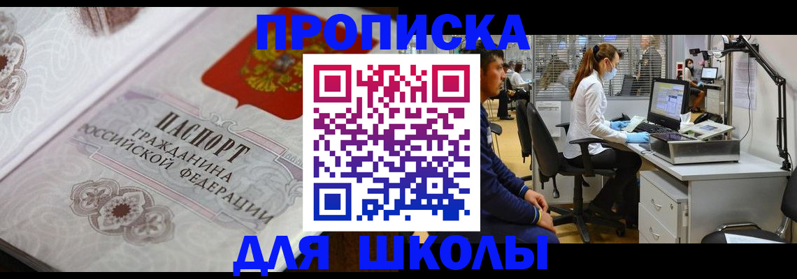 временная регистрация адрес в Невинномысске