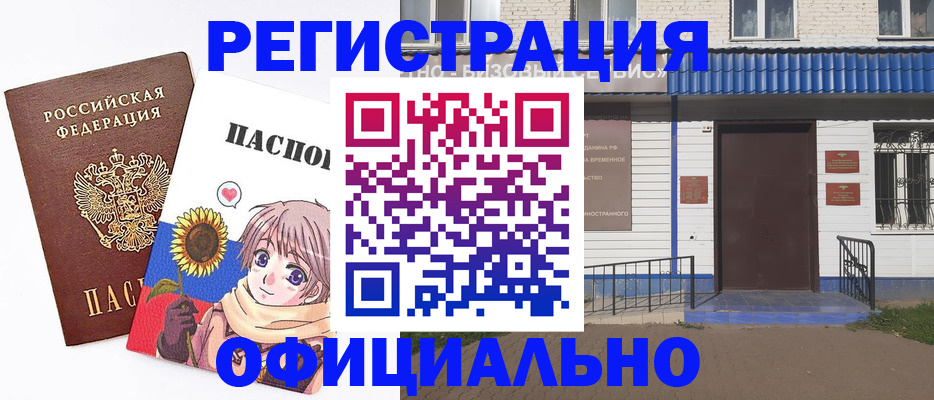где прописаться в Невинномысске