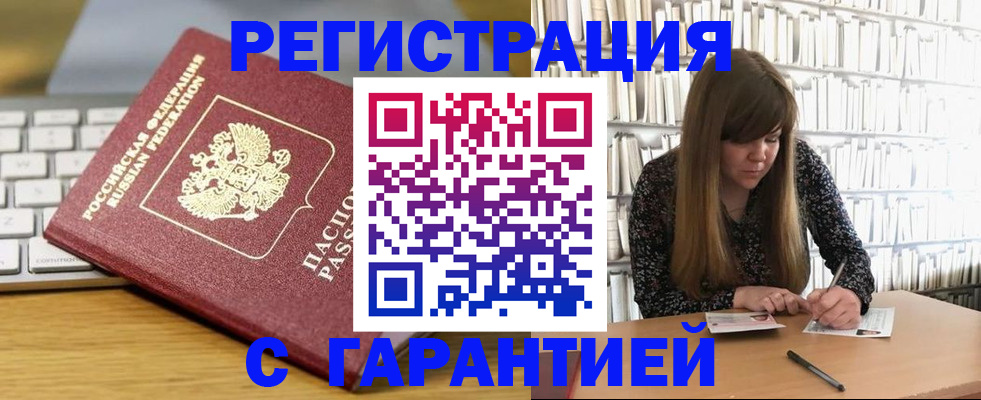 прописка в квартире в Невинномысске
