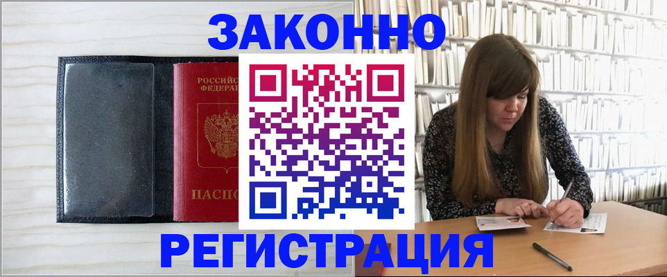 прописка в квартире в Невинномысске