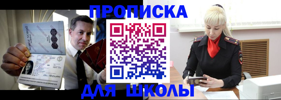 временная регистрация 2025 в Невинномысске