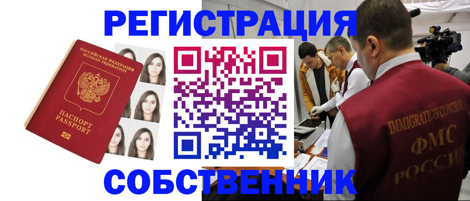 где прописаться в Невинномысске