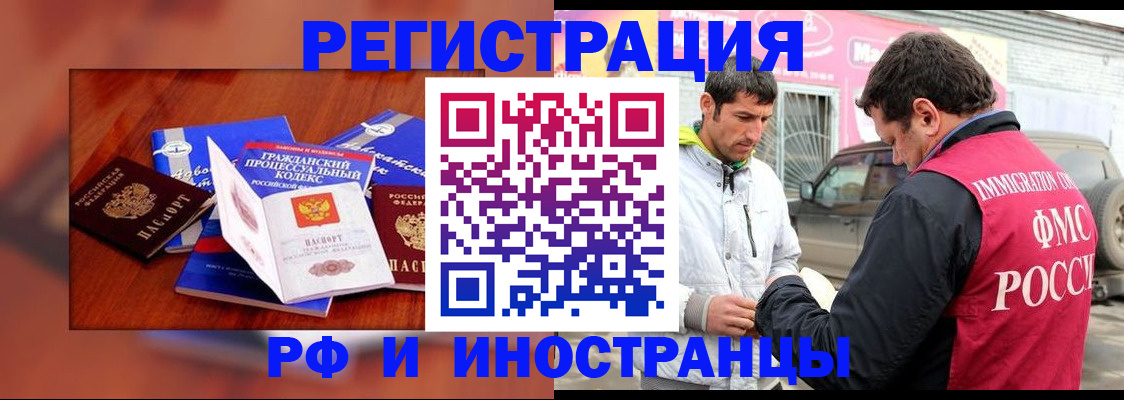 купить прописку в Невинномысске