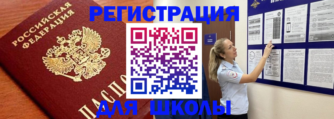прописка ребенка в Невинномысске