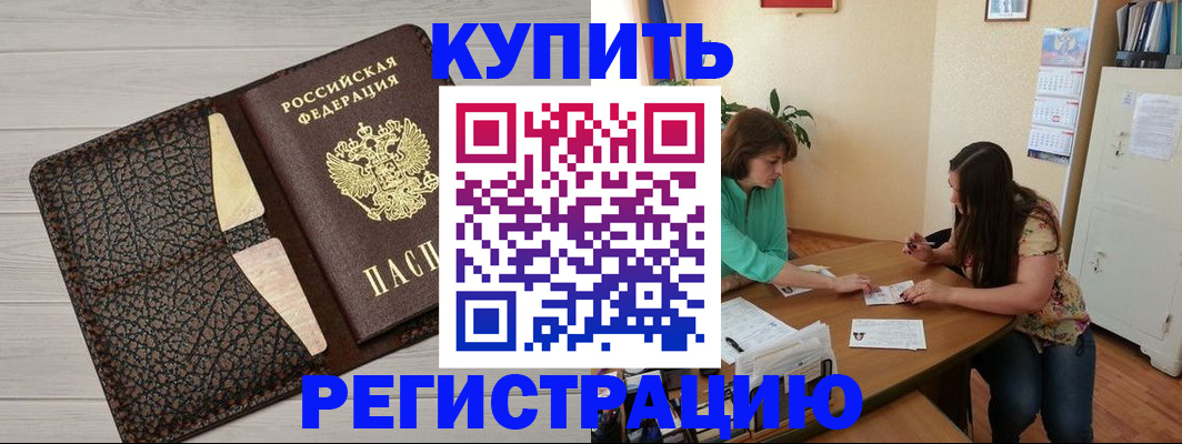 временная прописка в Невинномысске